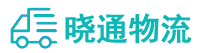 成都到江南区物流公司